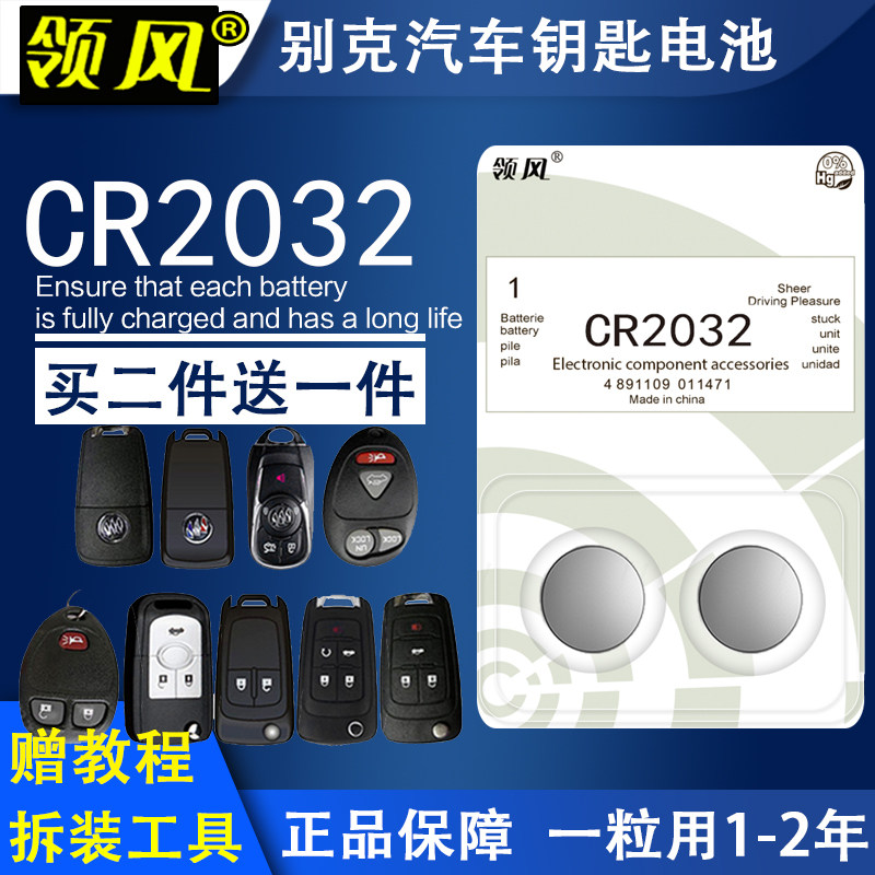 Buckon Kowi New Junwi xt Brown GT Caiyt Remote Control Car Key Battery originally installed CR2032