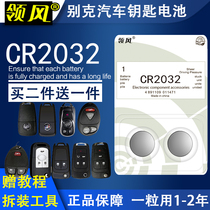 Beek Aung Kowie Xinjun Yuexixt Yinglang Gt Kai Yue Remote control car key battery original dress CR2032