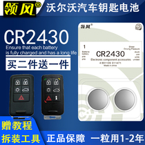 Original loaded Volvo S60 XC60 S80L V40 xc90 xc90 remote control key battery CR2430