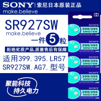 SONY SONY 5 grain price SR927SW 399 395 AG7 watch button battery Electronics
