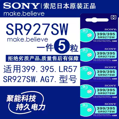 SONY SONY 5 grain price SR927SW 399 395 AG7 watch button battery Electronics