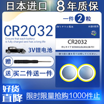 CR2032 CR2025 CR2016 CR1632 CR2450 lithium 3V car keys on the remote control button battery