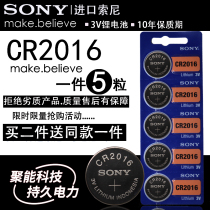 Sony CR2016 button battery iron general motorcycle car key remote control 3V lithium battery 5 tablets
