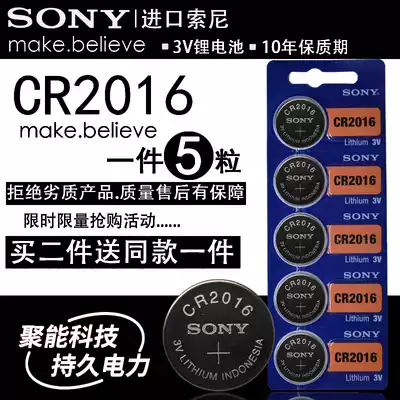 Sony CR2016 button battery iron general locomotive car key remote control 3V lithium battery 5 tablets