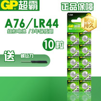  GP Superpower A76 LR44 button battery AG13 L1154F Toy caliper small electronic SR44 universal 1 5V