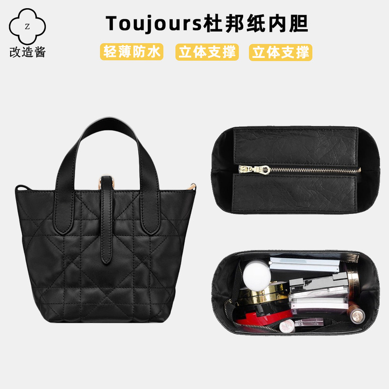 Suitable for Dior Tousjours Vertical Tote Bag Liner Bag Dupont Paper Storage Shoulder Strap Accessories