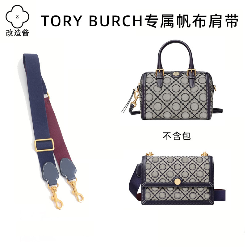 Suitable for Tb (Tory Burch) Music Score Bag, Pillow Bag Transformation into Single Shoulder Crossbody Canvas Strap