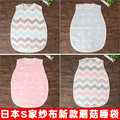 Japan's new mushroom sleeping bag baby gauze pure cotton spring and summer four seasons air-conditioned room vest sleeping bag anti-kick quilt thin