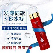 Mansi dazzle magic lirou liquid care essence conditioner anti-frizz magic soft quick wash-free spray spa