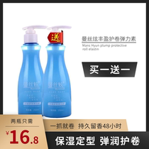 Mansi dazzling elastic element care curly hair moisturizing soft stereotype care curling perm hair after care spring element fragrance type