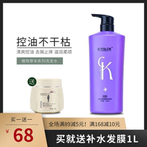 Jiayun B YOU CK shampoo plant herbal series moisturizing oil control anti-dandruff fragrance shampoo conditioner