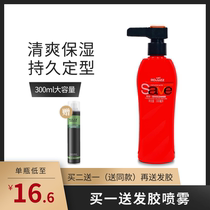 Ni Cai gel cream men and women long-lasting stereotyped moisturizing hair oil hair wax hair mud modeling big back head fragrance gel water