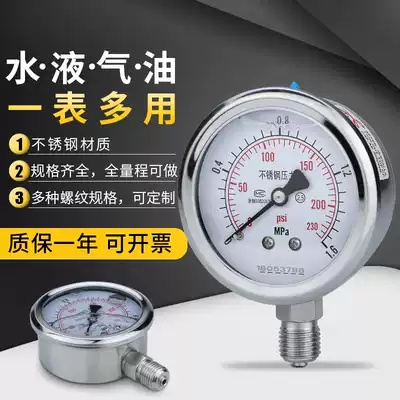 Stainless steel pressure gauge YN60BF shock-resistant hydraulic pressure hydraulic pressure hydraulic vacuum gauge 304 corrosion resistance and high temperature resistance