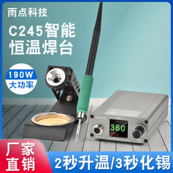 Rain C245 Soldering Station Intelligent High-Power Digital Display Constant Temperature Adjustable Multi-Function Mobile Phone Repair Welding Tool Electric Soldering Iron