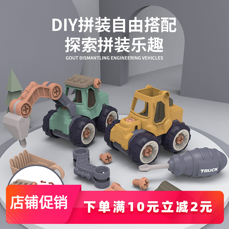 Children's toy Puzzle Force Development Hands-on Ability Detachable Screwing Screw Assembly Engineering Car Suit Boy 3-6