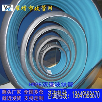 Guangxi manufacturers direct sales of HDPE double wall corrugated pipe drainage pipe PE steel belt enhanced spiral pipe hollow wall winding tube