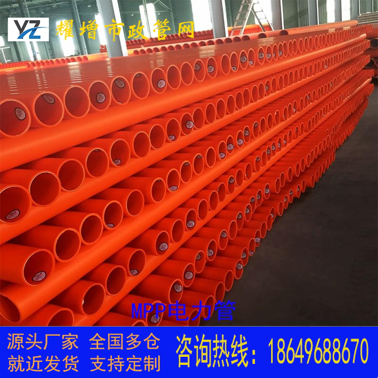 High temperature resistant CPVC power pipe MPP wire pipe seven-hole plum blossom pipe HDPE water supply pipe high-voltage cable protection pipe