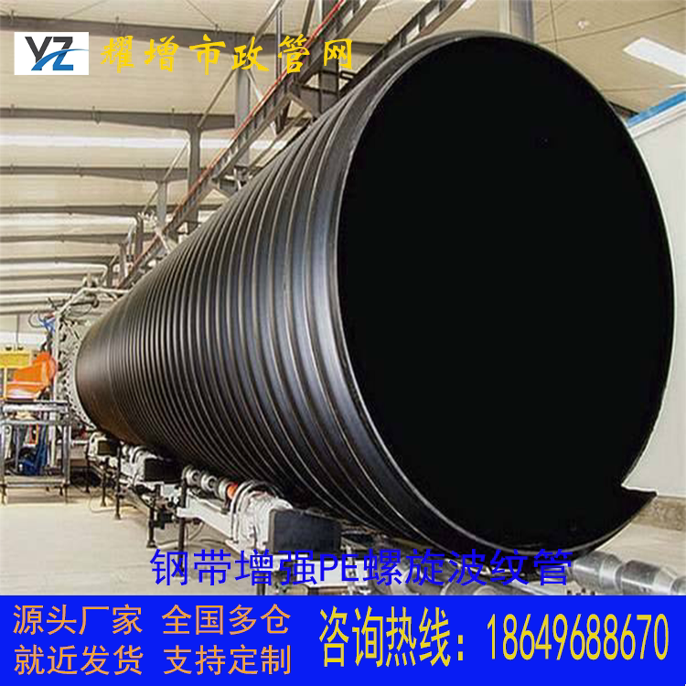Hunan PE steel belt reinforced spiral corrugated pipe PE steel belt pipe HDPE hollow wall winding pipe drainage sewer