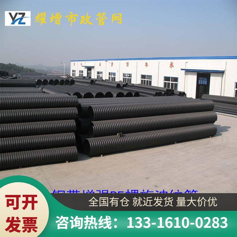 Guiyang manufacturer direct sales of PE steel belt enhanced spiral corrugated pipe sewage large caliber carat tube hollow wall winding pipe