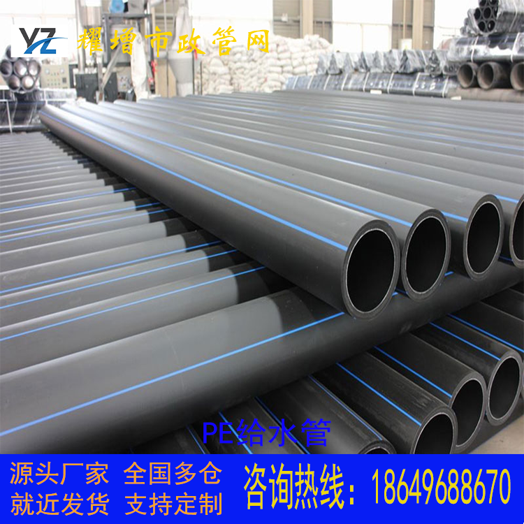 pe pipe water supply pipe drinking water hard pipe plastic hot melt thickening drainage irrigation pipe large diameter drainage pipe