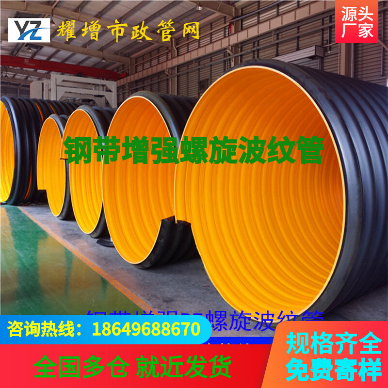 PE steel band reinforced spiral bellows HDPE large aperture inner rib tube Clapper hollow wall winding pipe N300