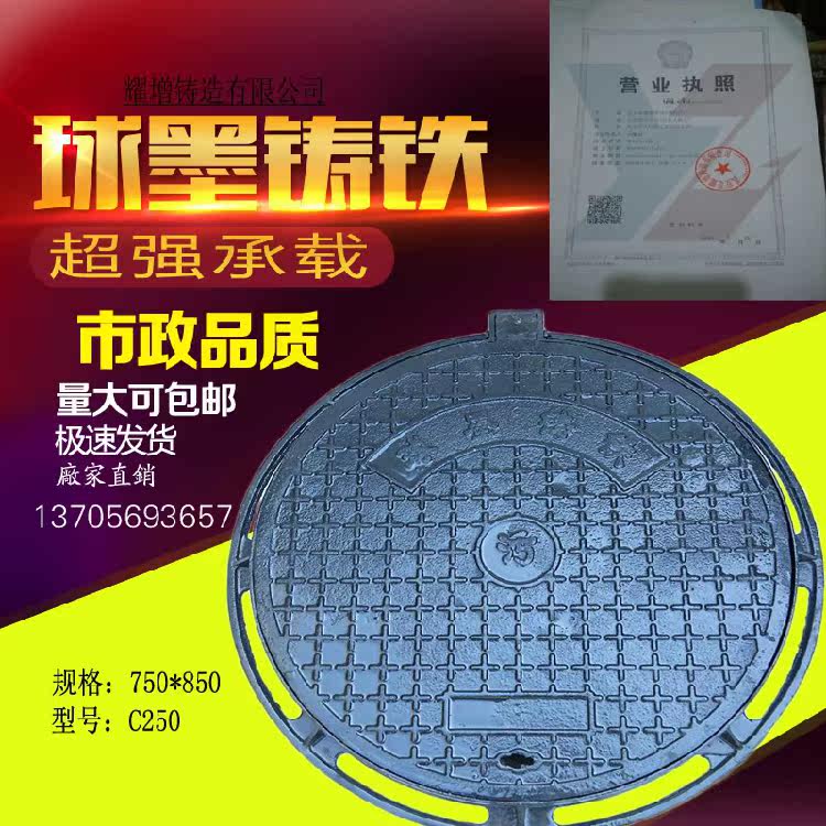 Factory direct sales of ductile iron heavy-duty manhole cover rain and sewage municipal inspection communication power supply water cast iron manhole cover