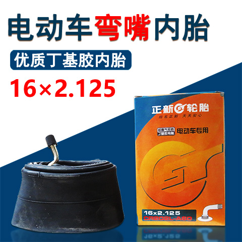 Zhengxin xe điện săm 12 14 16 18 22 × 2125 250 30 pin lốp cao su xe butyl