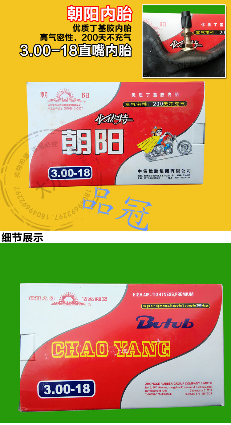 Xe gắn máy với Triều Dương Shantian thương hiệu bên trong ống ba bánh điện 300 350 375-8 10 12 18 lốp lốp xe máy tốt nhất