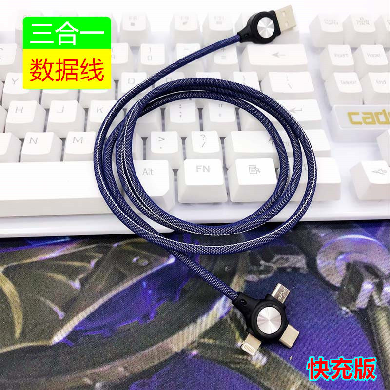 Three-in-one phone data line quick charge one drag three suitable for Android Apple type-c universal multi-head charging line
