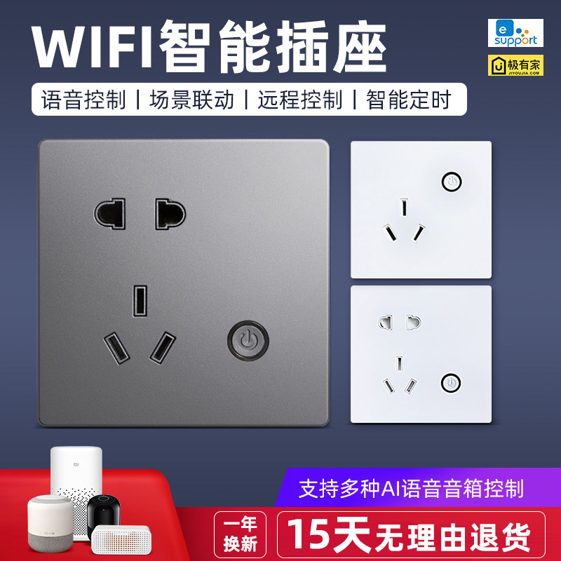 16A wifi smart wall socket 5 holes Yiweilian remote control Xiaoyi Xiaoai classmate air conditioner water heater socket