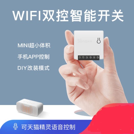 Small Love Easy Microlianz Wifi Mobile Phone Remote Remote Control Switch Small Art Smart Home Intelligent Relay Switch Module
