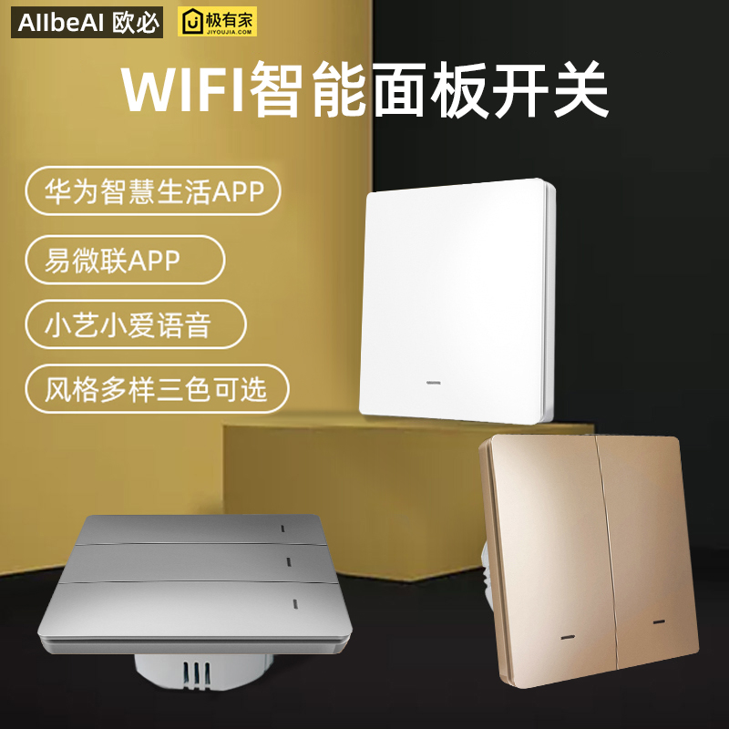 Easy micro-connection wireless switch smart panel mobile phone wifi smart wall lighting control small aiyi students small degree voice