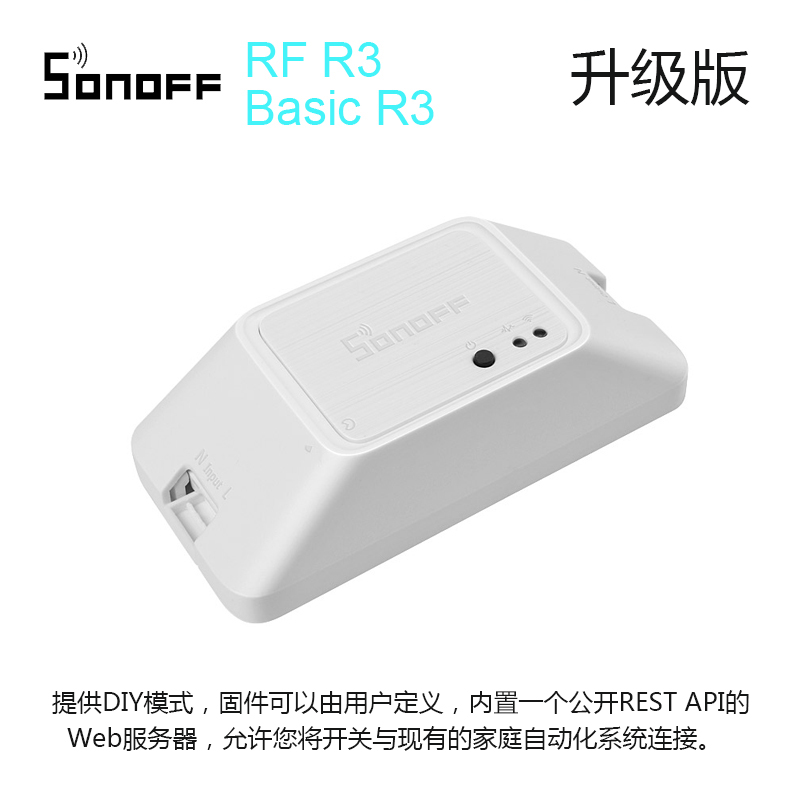 SONOFF RF Basic R3 Smart Switch modification module Ewelink remote control voice switch