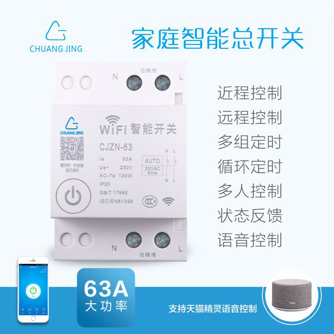 Sky Cat Elf Smart Air Switch Home Total Switch Wifi Breaker APP Remote Control High Power