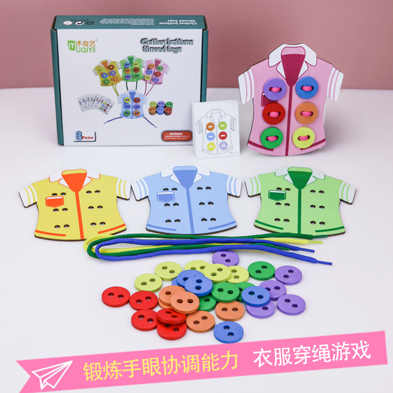 Threading toy Kindergarten hand-eye coordination Puzzle Zone Corner material 2-3-year-old Children's baby 6 Early taught