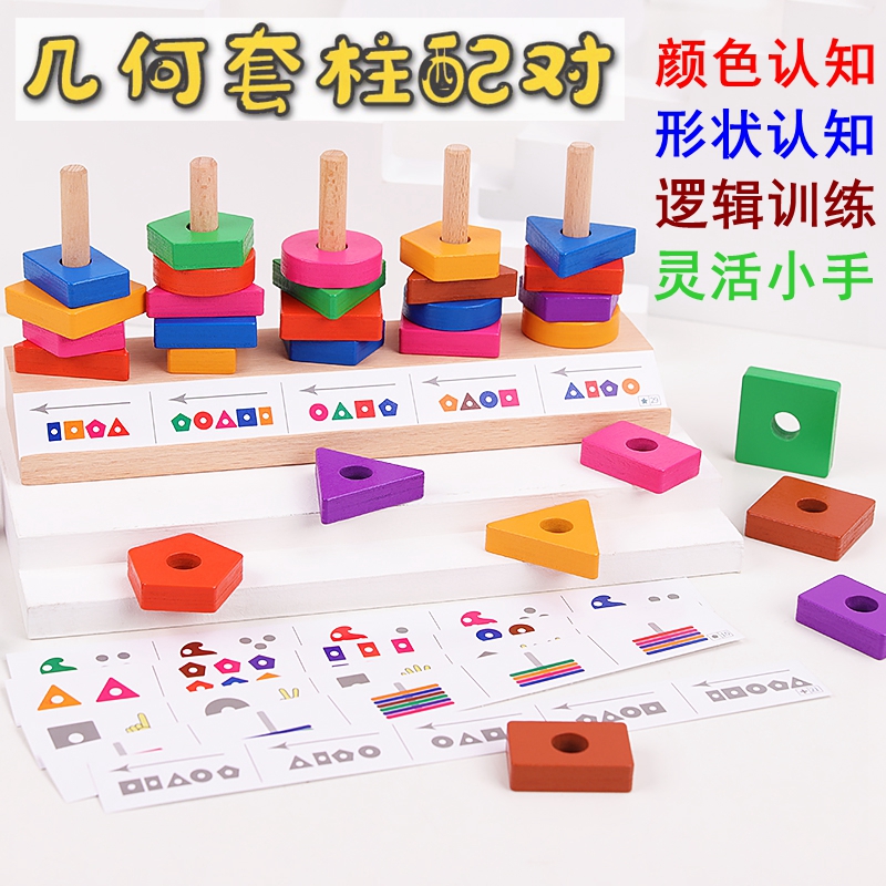 Kindergarten Puzzle Zone Material Shape Pairing Middle Class Small Class Area Activities Put Toys Area Corner Math Early Education