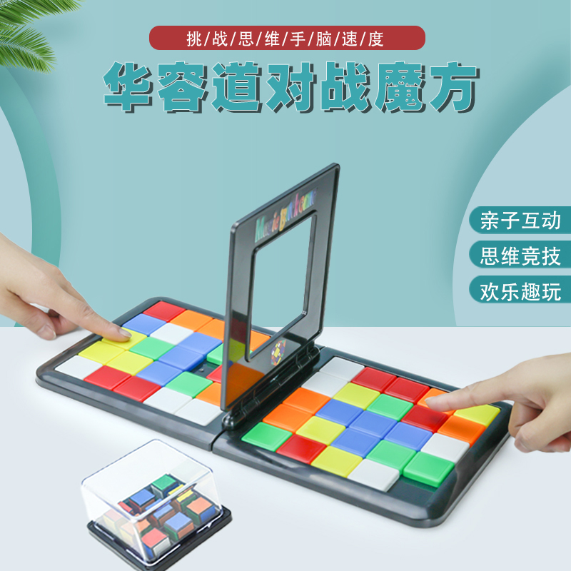 Children's action Brain toys Puzzle Force 5 Development 6 1 7 Girl Boy 80 9 Multi-functional 10-12-year-old boy