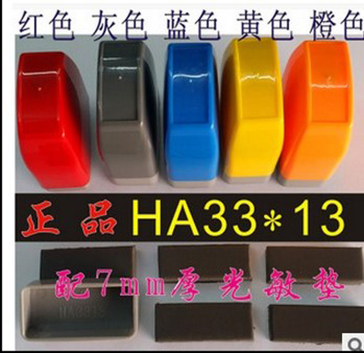 Special price HA atomic photosensitive chapter universal shell 13X33mm engraved chapter material wholesale with 7mm photosensitive pad