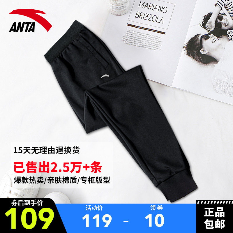 Anta sports pants women's pants 2021 summer official website beam feet thin casual pants comfortable knitted pants Wei pants women