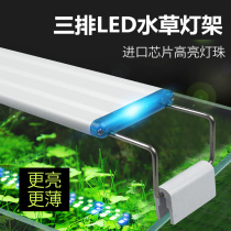 Fish tank special LED full spectrum aquatic plant light Small grass tank lighting clip light LED waterproof energy-saving lamp holder bracket light