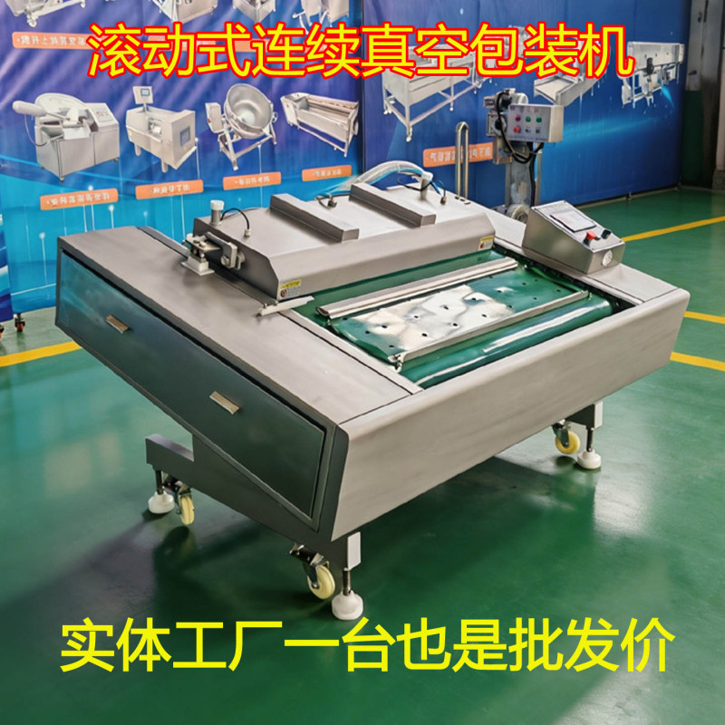 Roll-Type Vacuum Packaging Machine for Beef, Mutton, and Corn; Continuous Vacuum Sealing Machine for Chicken, Duck, and Zongzi; Vacuum Packaging Equipment Roll-Type Vacuum Packaging Machine for Beef, Mutton, and Corn; Continuous Vacuum Sealing Machine for Chicken, Duck, and Zongzi; Vacuum Packaging Equipment