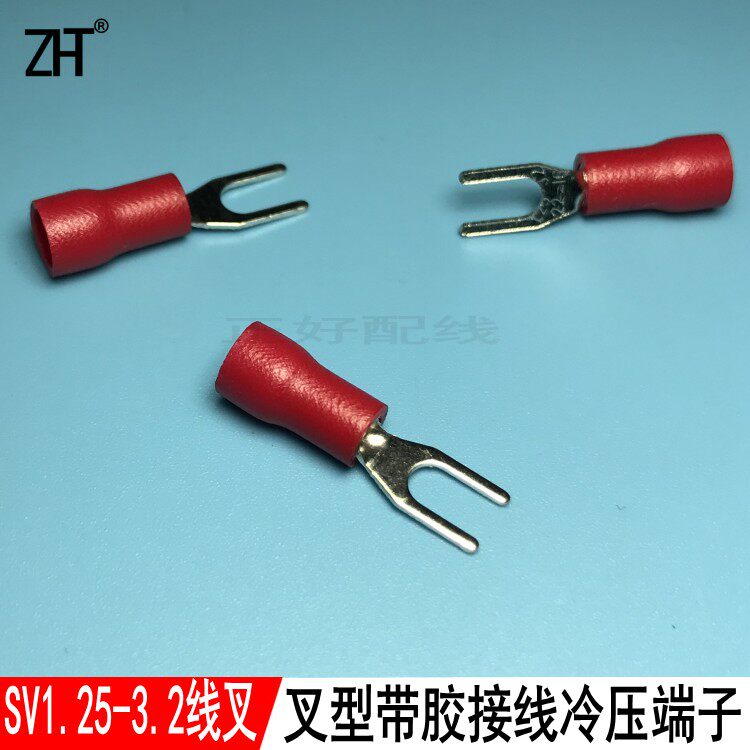 Cold pressed terminals SV1 25-3 2 wire fork with glue fork type pre-insulation wiring terminal copper terminal end head 1000