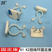 KL-1 KL-2-4-5 holder torsion ring 3M adhesive wiring holder management clamp torsion seat 100