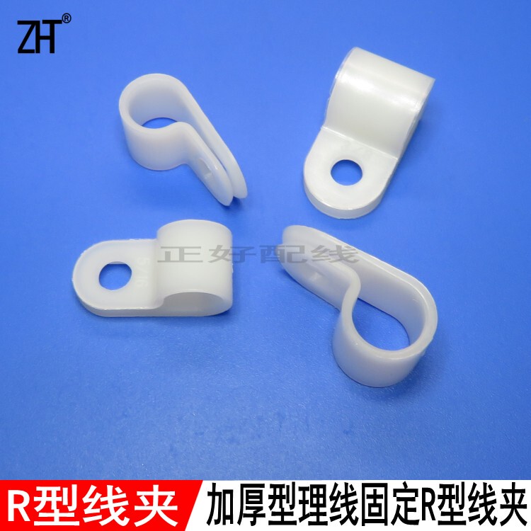Environmentally Friendly R-Shaped Wire Clip Thickeneded Nylon Cable Management Clip Wire Fixed Buckle Wire Clip Cc Clip Fixed Clip