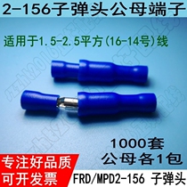 Cold pressed terminals MPD FRD 2-156 subwarhead male inserts PVC blue male inserts 2 5 squared