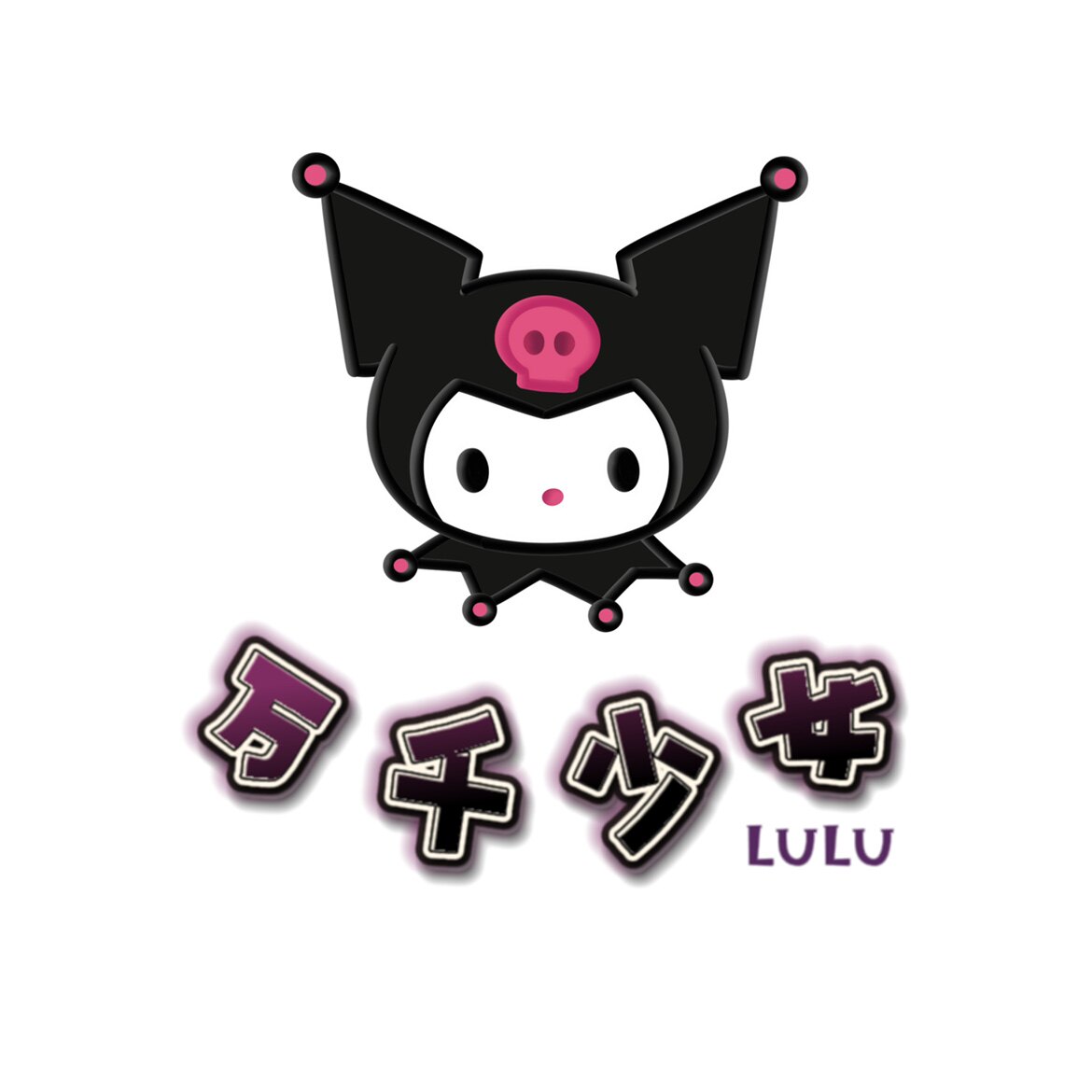 万千少女LULU