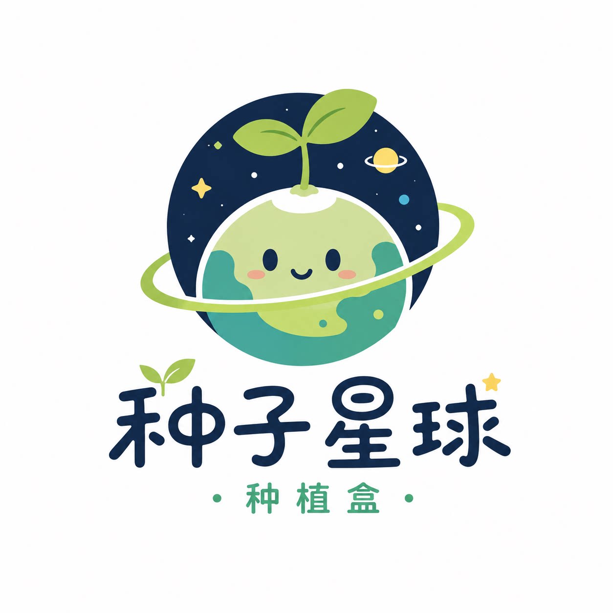 种子星球 种植盒