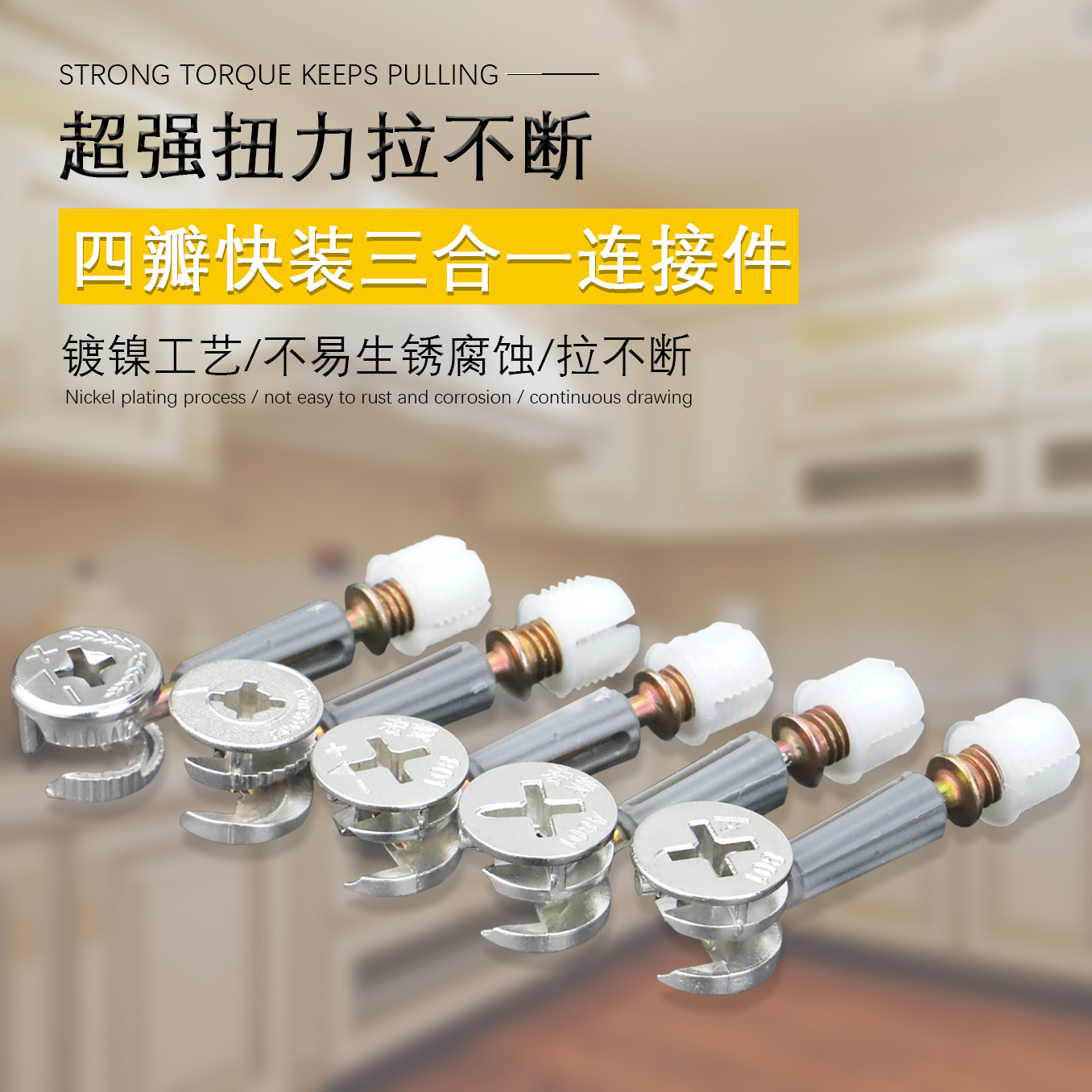 Spot three-in-one connector fasteners new quick-fitting four-petal rubber grain wooden furniture wardrobe integral cabinet connector