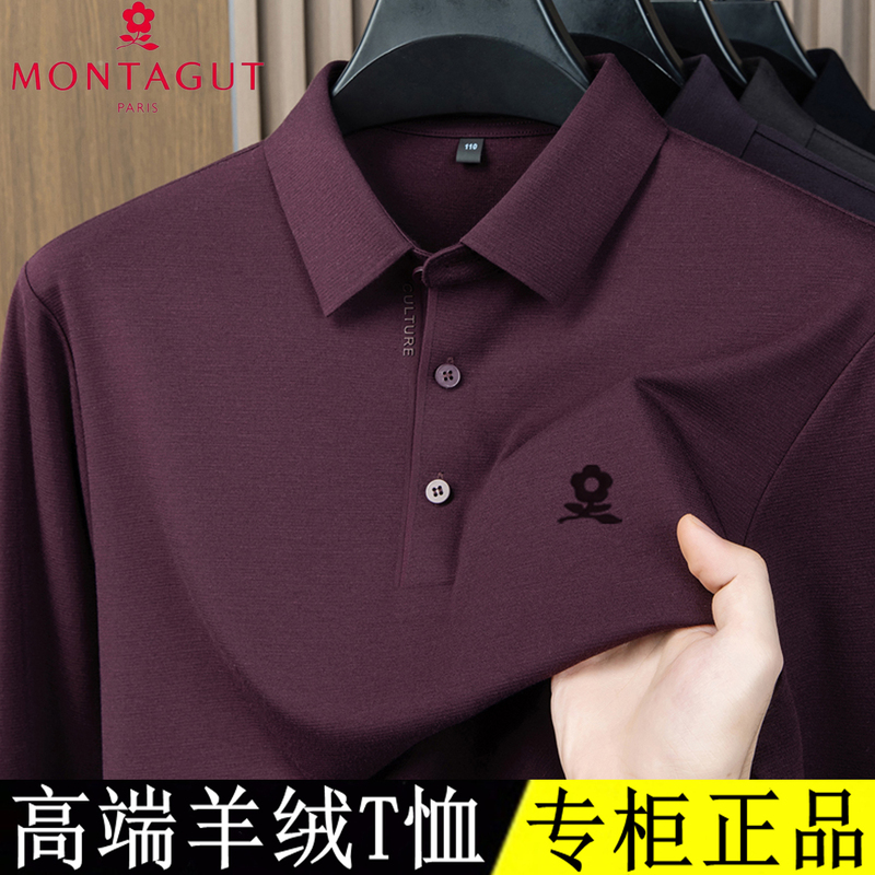 Montagut Cashmere Long-Sleeve T-Shirt for Men, 2026 Autumn New Style, Middle-Aged Lapel Solid Color High-End Base Polo Shirt Montagut Cashmere Long-Sleeve T-Shirt for Men, 2026 Autumn New Style, Middle-Aged Lapel Solid Color High-End Base Polo Shirt