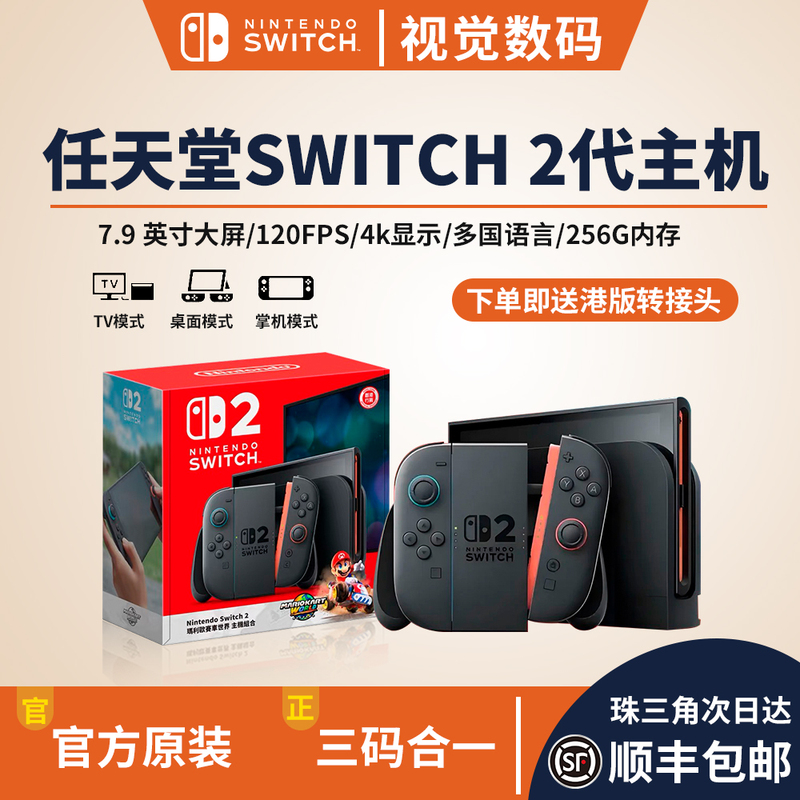 Nintendo Switch 2 Console Overseas Version 256Gb, Basically Brand New, Complete Set Ns2 Console Nintendo Switch 2 Console Overseas Version 256Gb, Basically Brand New, Complete Set Ns2 Console